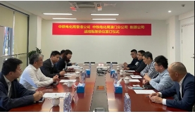 前海能源與中鐵電氣化局集團達成戰(zhàn)略合作